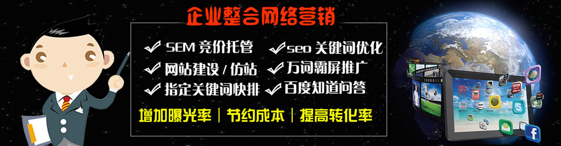 滑县如何做sem